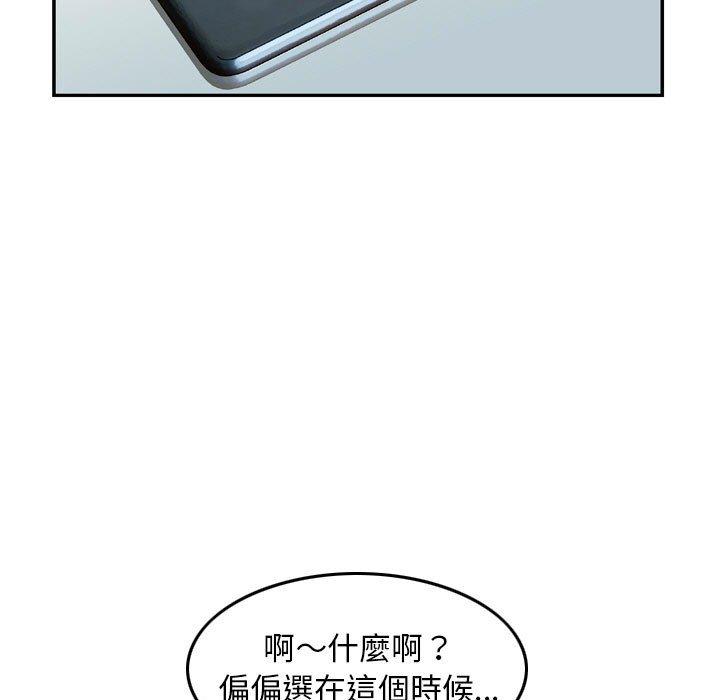 金錢的魅力，第12章，第 5 页