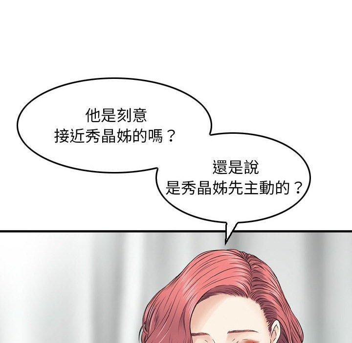 金錢的魅力，第12章，第 44 页