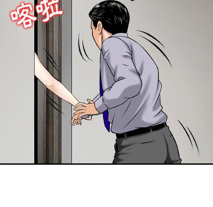 金錢的魅力，第12章，第 69 页