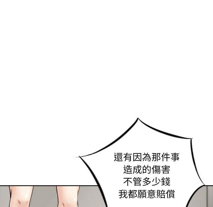 金錢的魅力，第12章，第 95 页