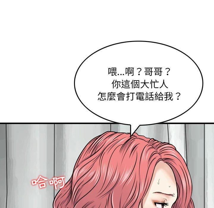金錢的魅力，第12章，第 8 页