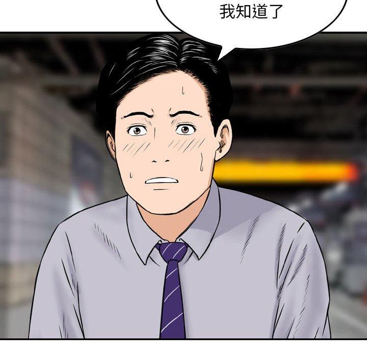 金錢的魅力，第12章，第 28 页