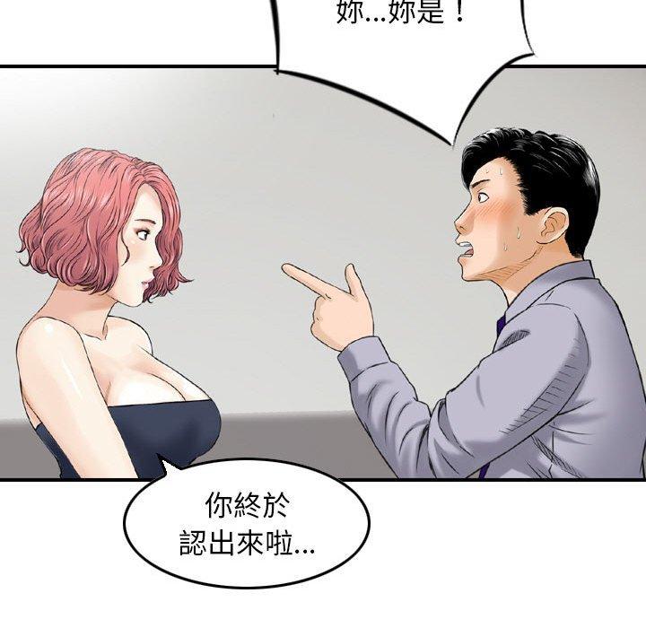 金錢的魅力，第12章，第 77 页