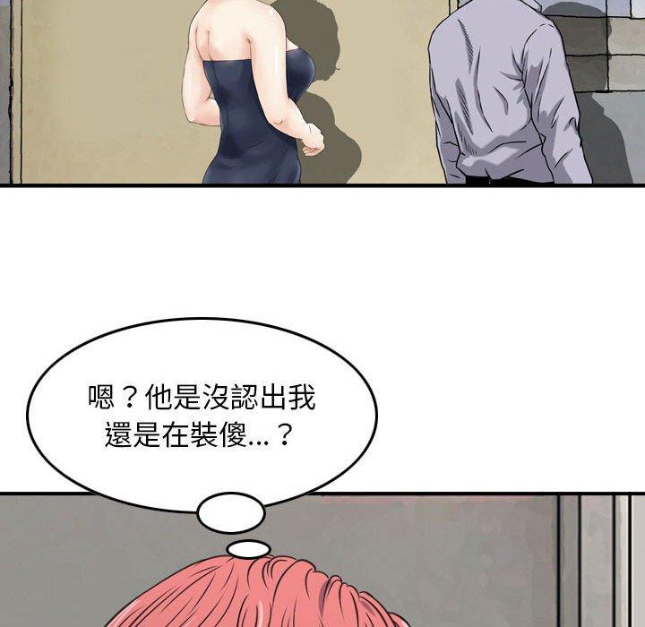 金錢的魅力，第12章，第 64 页