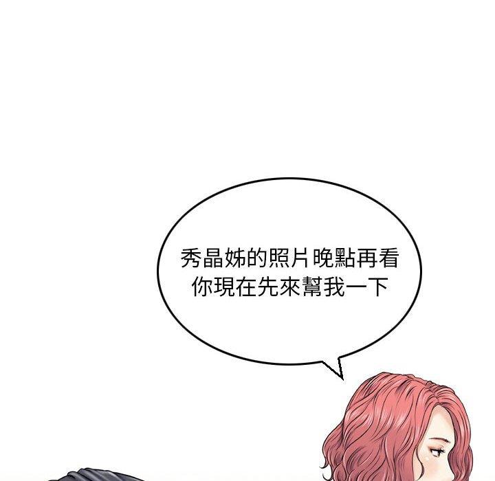 金錢的魅力，第13章，第 106 页