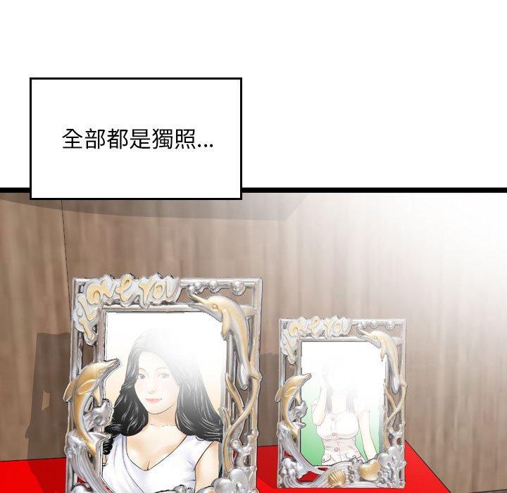 金錢的魅力，第13章，第 95 页