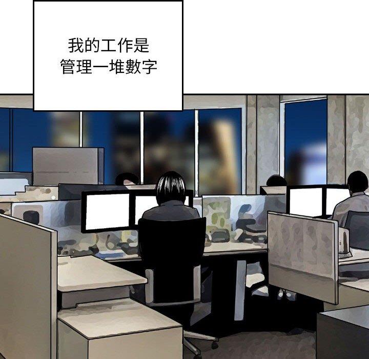 金錢的魅力，第13章，第 8 页