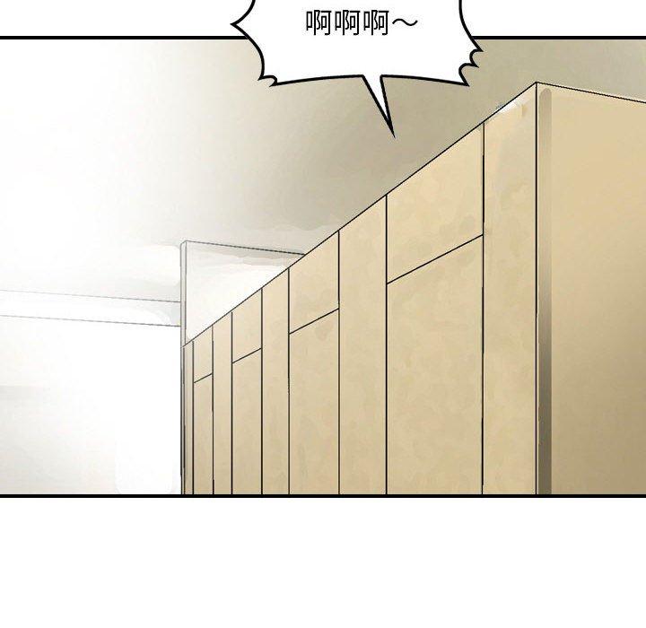 金錢的魅力，第13章，第 52 页