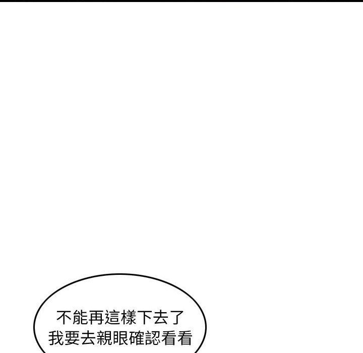 金錢的魅力，第13章，第 64 页