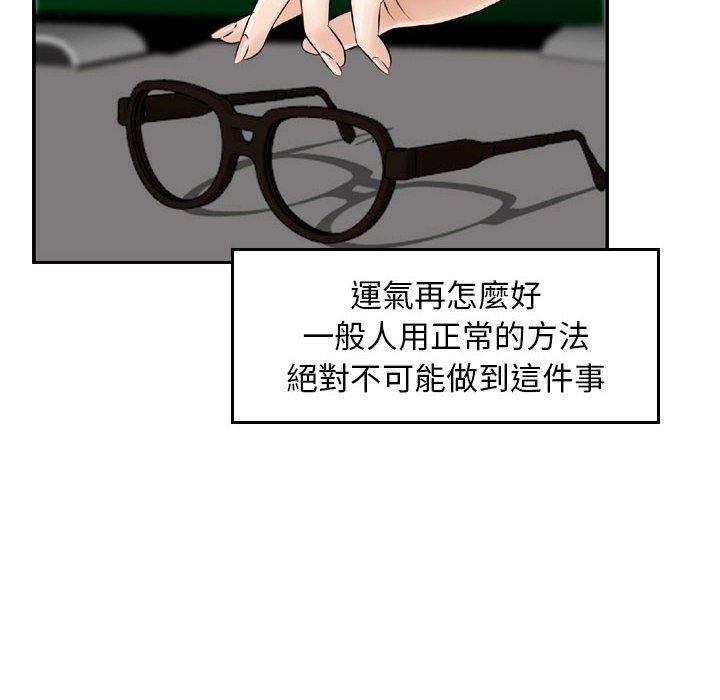 金錢的魅力，第13章，第 15 页