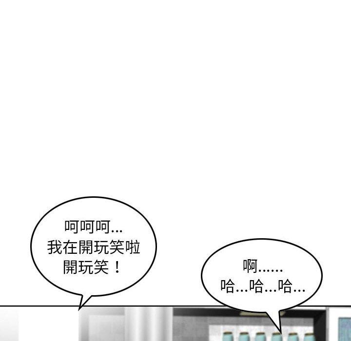 金錢的魅力，第14章，第 96 页