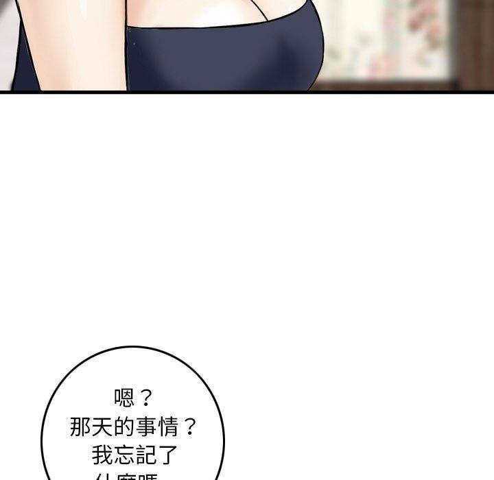金錢的魅力，第14章，第 44 页