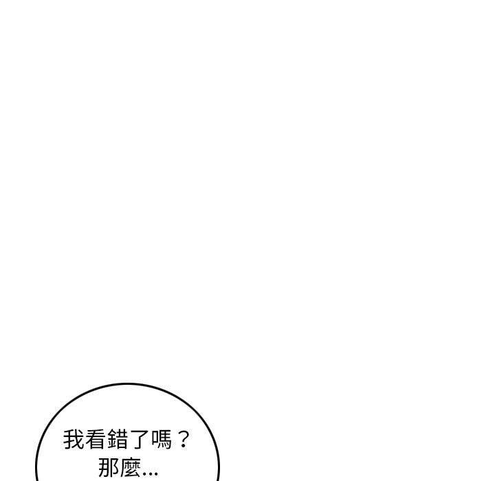 金錢的魅力，第14章，第 11 页
