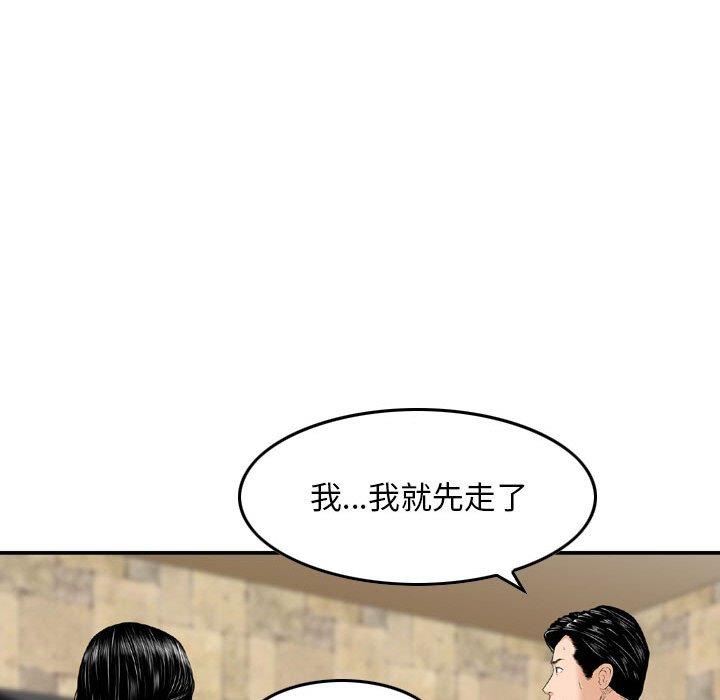 金錢的魅力，第14章，第 103 页