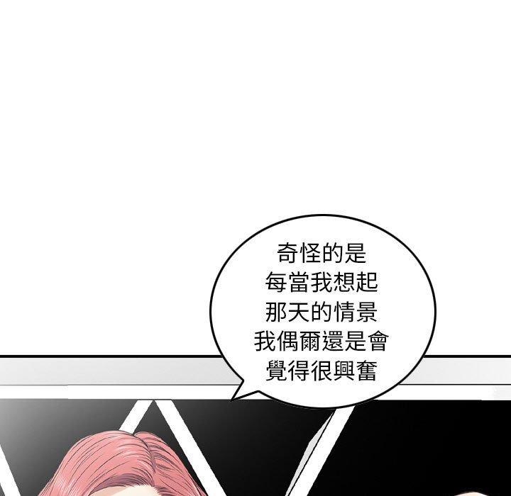 金錢的魅力，第14章，第 21 页