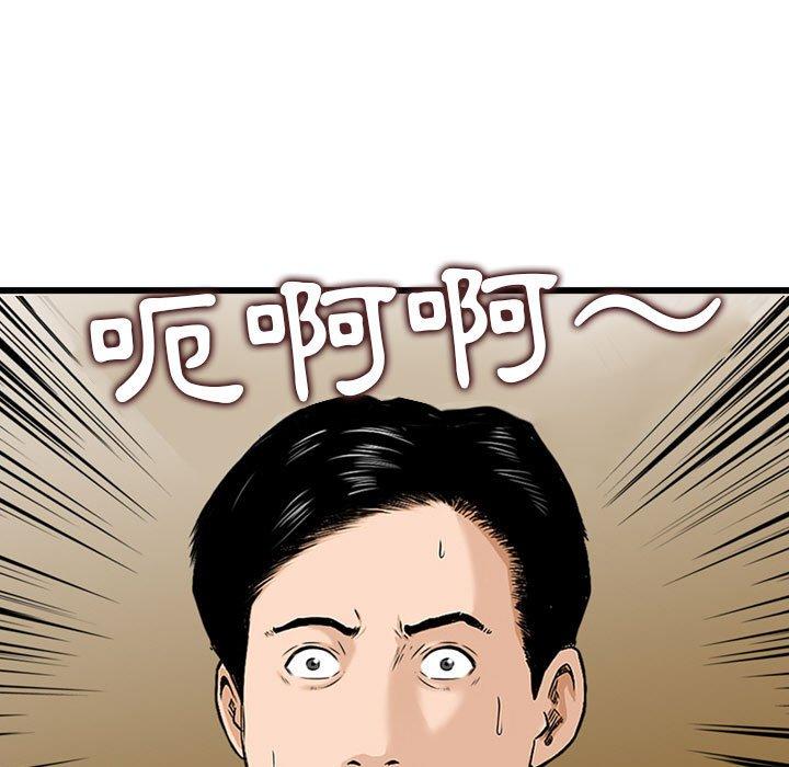 金錢的魅力，第14章，第 77 页