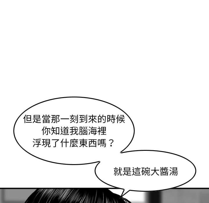 金錢的魅力，第14章，第 52 页