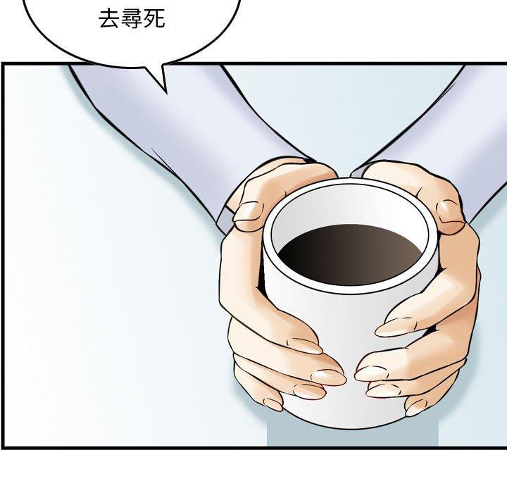 金錢的魅力，第14章，第 64 页