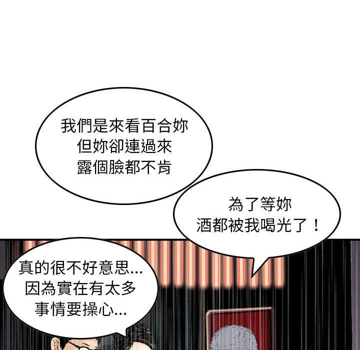 金錢的魅力，第15章，第 34 页