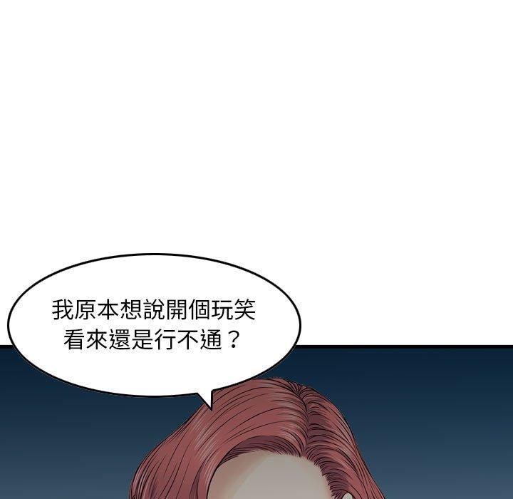 金錢的魅力，第15章，第 106 页