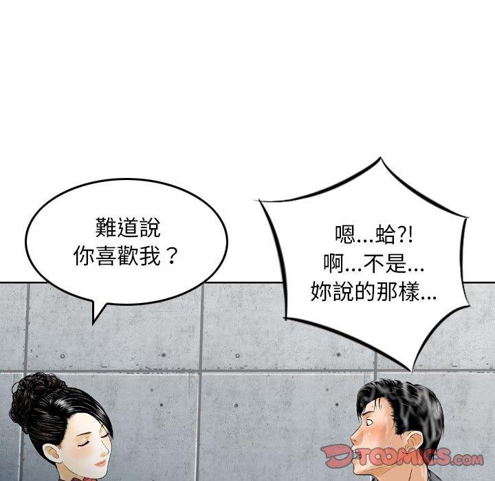 金錢的魅力，第15章，第 44 页