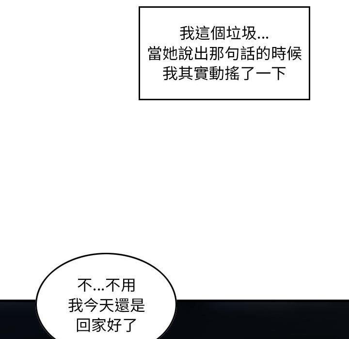 金錢的魅力，第15章，第 95 页
