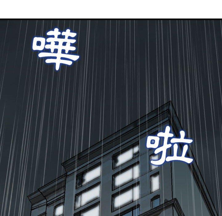 金錢的魅力，第15章，第 21 页