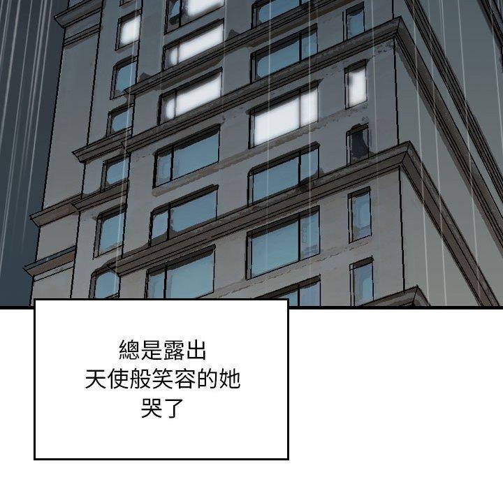 金錢的魅力，第15章，第 22 页