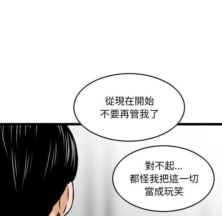 金錢的魅力，第15章，第 12 页
