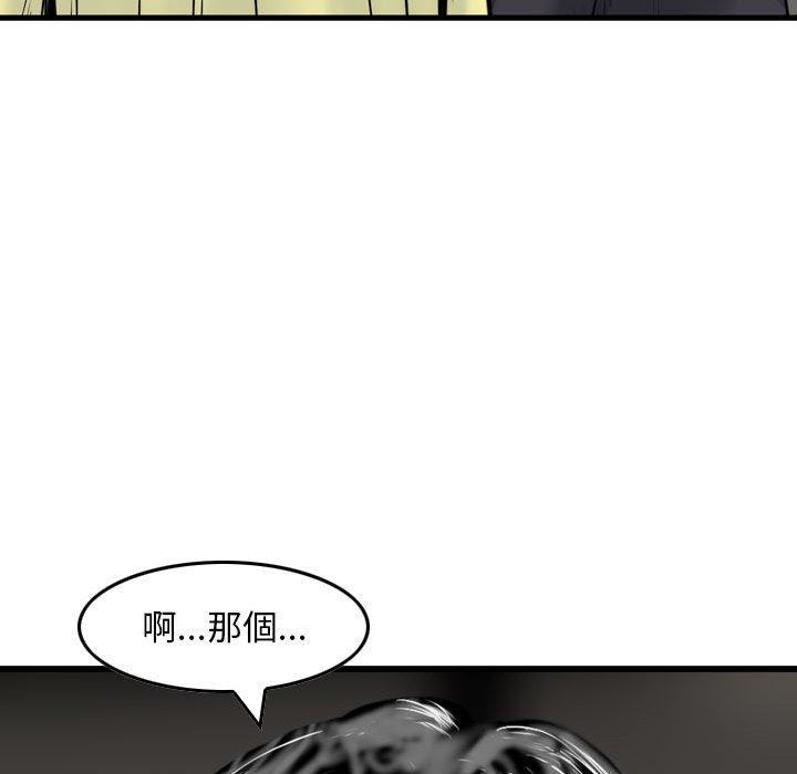 金錢的魅力，第15章，第 52 页