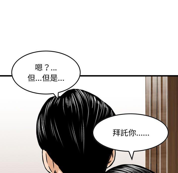 金錢的魅力，第15章，第 15 页