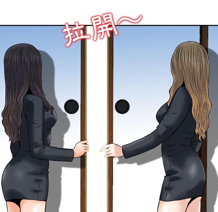 金錢的魅力，第16章，第 106 页