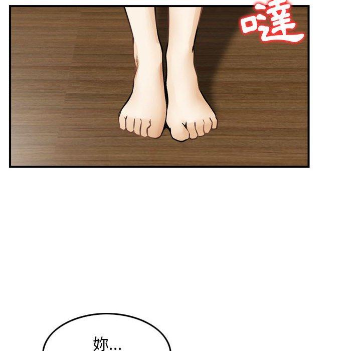 金錢的魅力，第16章，第 8 页