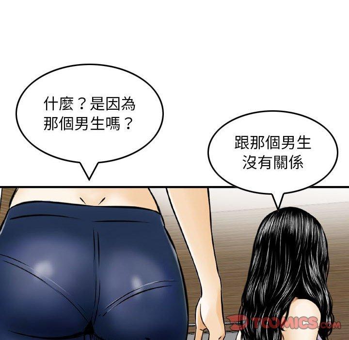 金錢的魅力，第16章，第 22 页