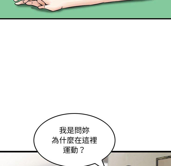 金錢的魅力，第16章，第 12 页