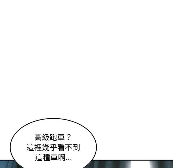金錢的魅力，第16章，第 60 页