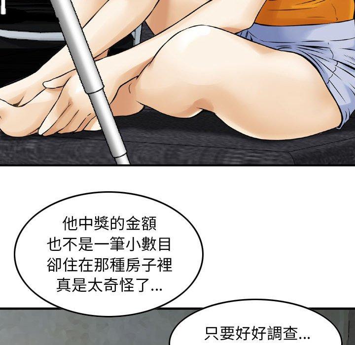 金錢的魅力，第16章，第 64 页