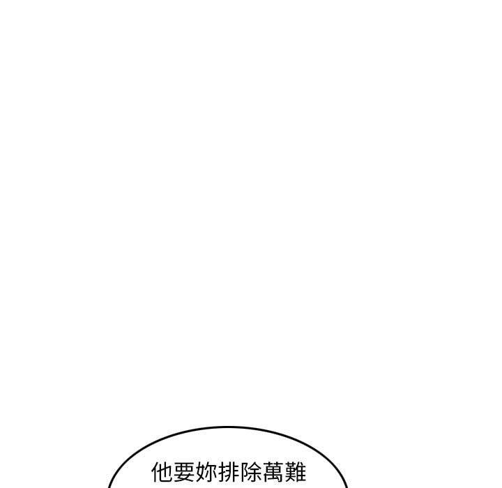 金錢的魅力，第16章，第 15 页