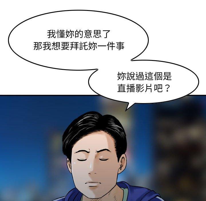 金錢的魅力，第17章，第 106 页