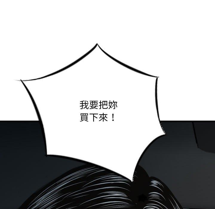 金錢的魅力，第18章，第 84 页