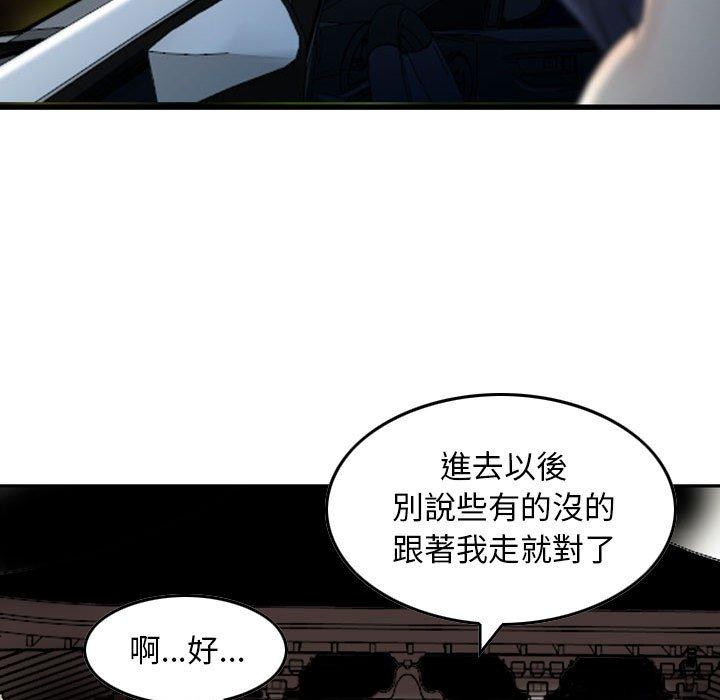 金錢的魅力，第18章，第 8 页