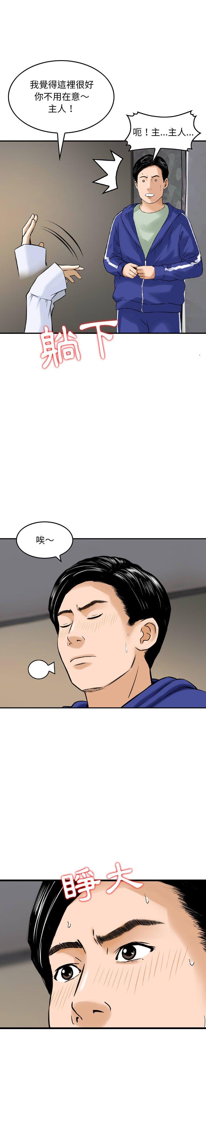 金錢的魅力，第19章，第 8 页
