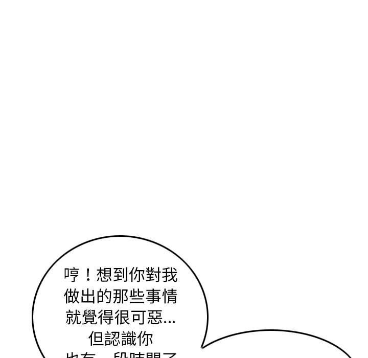 金錢的魅力，第20章，第 21 页