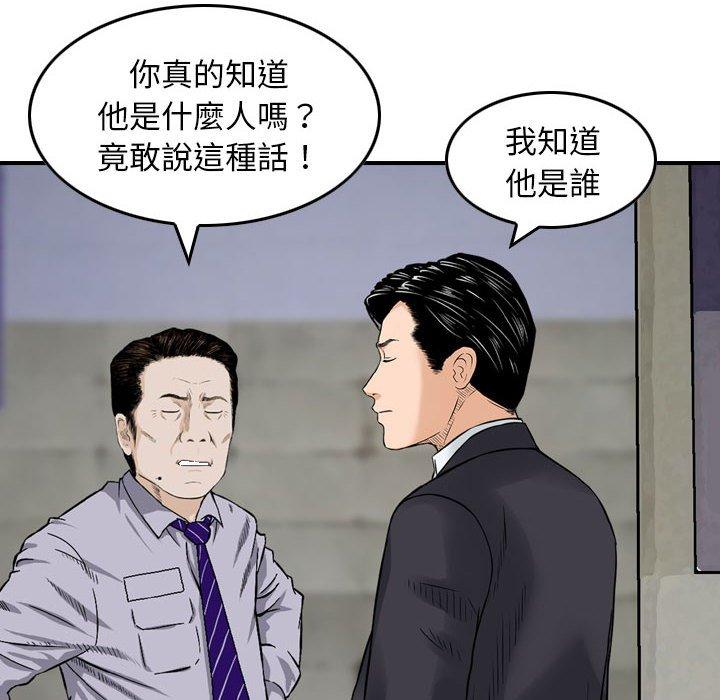 金錢的魅力，第20章，第 8 页