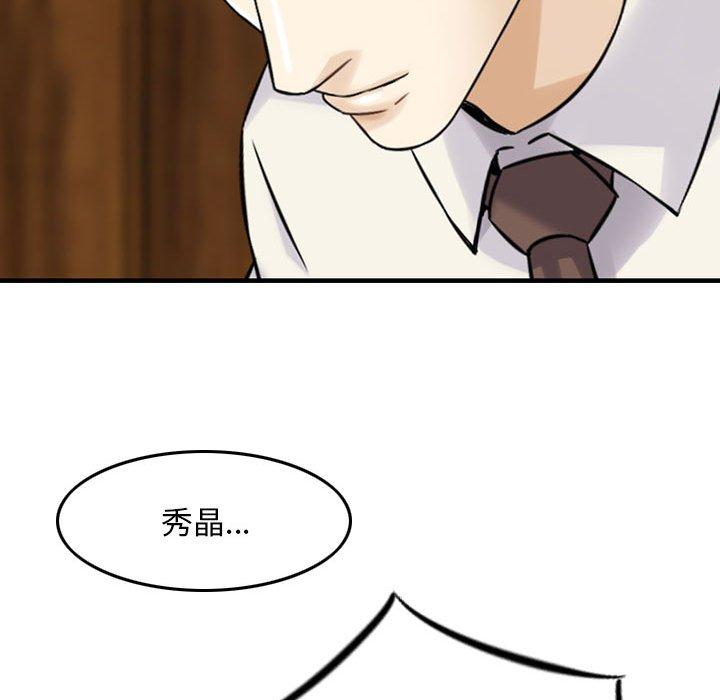 金錢的魅力，第20章，第 22 页