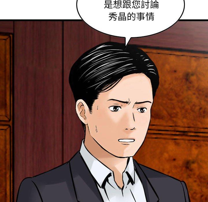 金錢的魅力，第20章，第 60 页