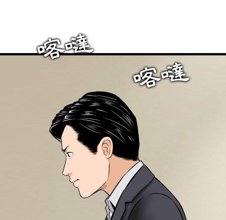 金錢的魅力，第21章，第 12 页