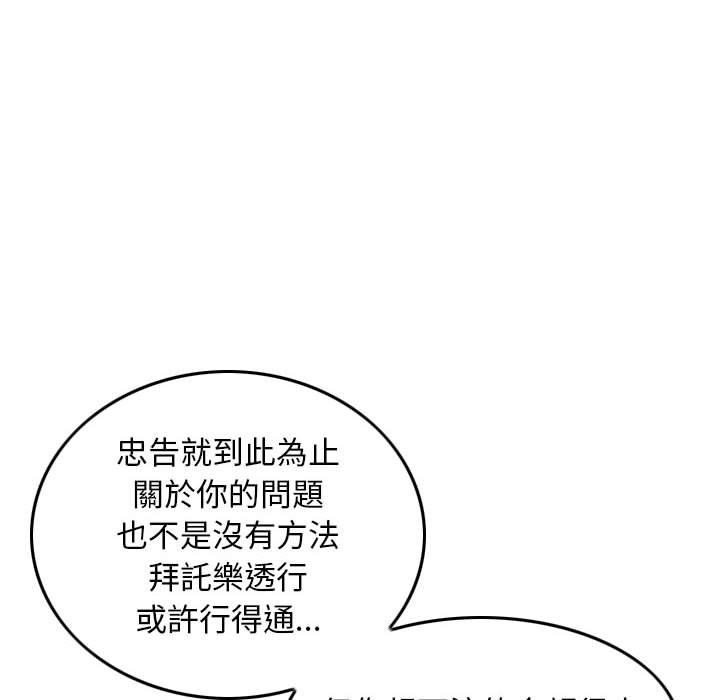 金錢的魅力，第21章，第 60 页