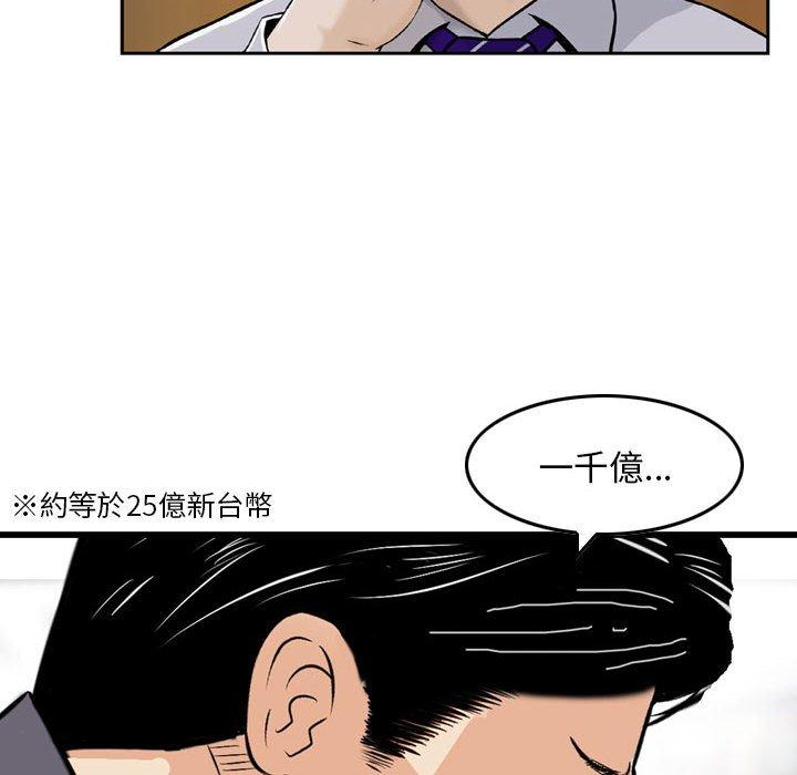 金錢的魅力，第21章，第 64 页