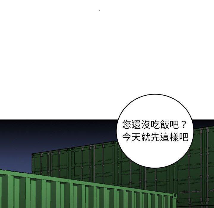 金錢的魅力，第22章，第 84 页